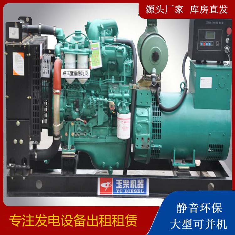 隆化出租发电机 柴油发电机组安全使用注意事项